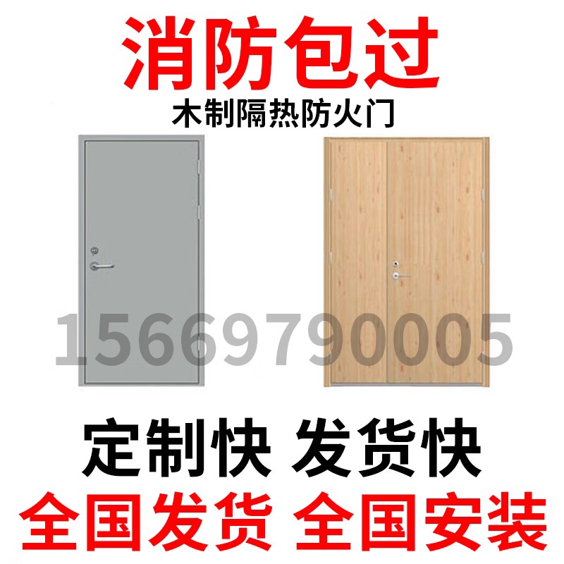 木质防火门厂家直销乙级工程消防门木制定制证书齐全包过消防甲级 全屋定制 防火门 原图主图