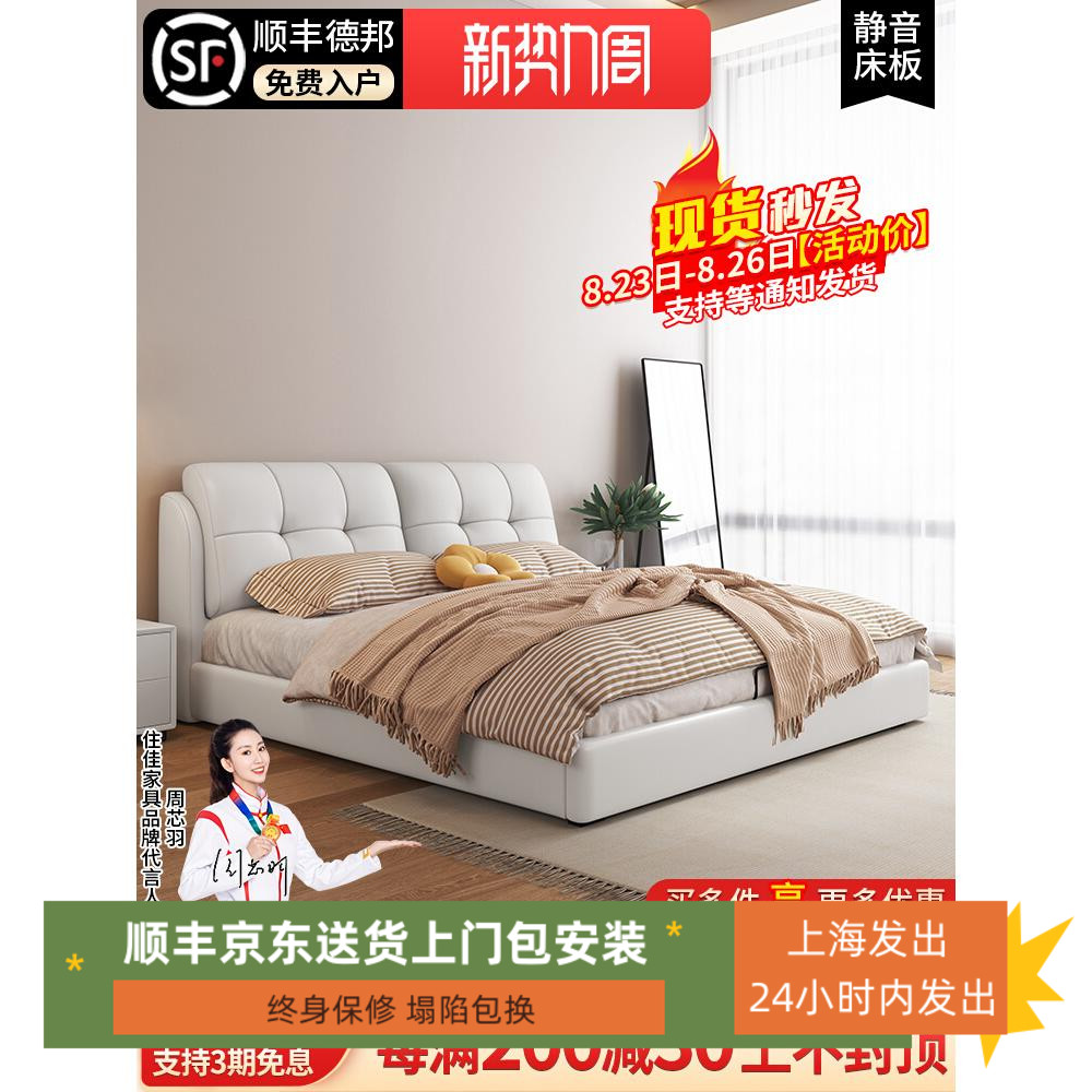 现代简约真皮床轻奢主卧室
