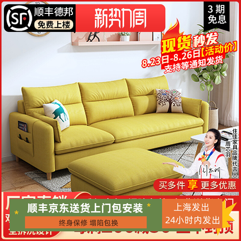 北欧现代简约布艺沙发小户