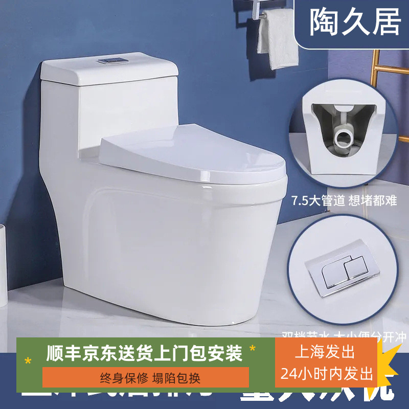 墙排直冲式家用马桶卫浴后排后出水坐厕卫生间陶瓷直排横排坐便器