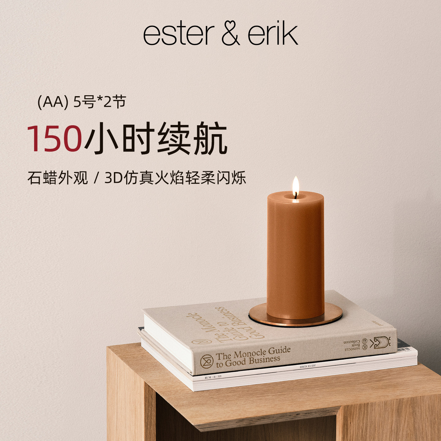 节日装饰Ester Erik 3D仿真LED电子蜡烛进口高级石蜡圆柱形摇摆烛