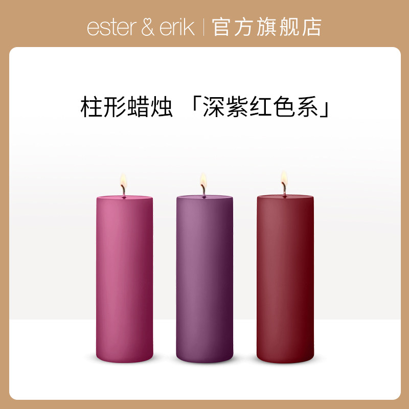 Ester&Erik柱形蜡烛单支丹麦进口
