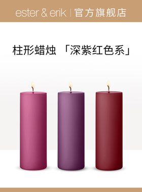 Ester&Erik丹麦进口手工彩蜡烛圆柱PillarCandle红色节庆婚礼礼品