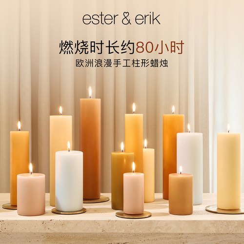 ester&erik圆柱蜡烛单支丹麦进口