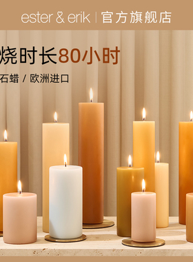 ester erik蜡烛丹麦春季手工彩蜡Pillar Candle圆柱形烛光晚餐ins