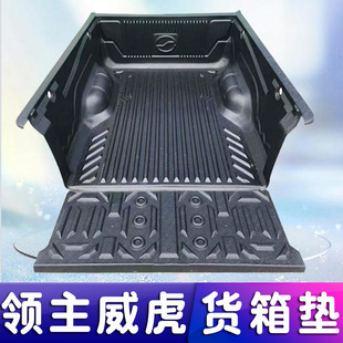 皮卡车改装配件中兴大领主后箱盖威虎G3车厢后斗储物箱保护货箱宝