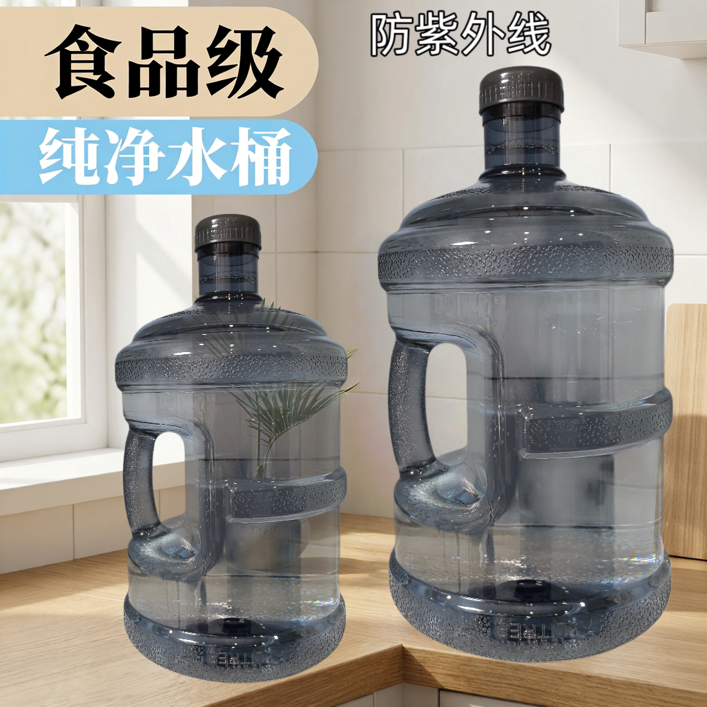食品级环保户外水桶饮水机家用储水空桶纯净水手提透明带盖水桶