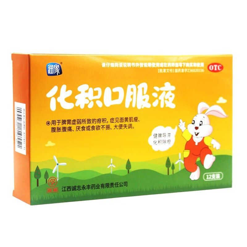 润家鹿迪化积口服液12支儿童积食便秘消食化食积小孩健脾胃消积