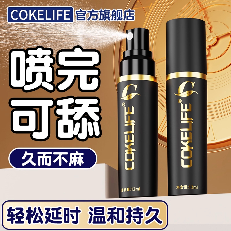 正品延时延迟喷剂喷雾男性印度神油延长情趣用品湿巾持久不射男用