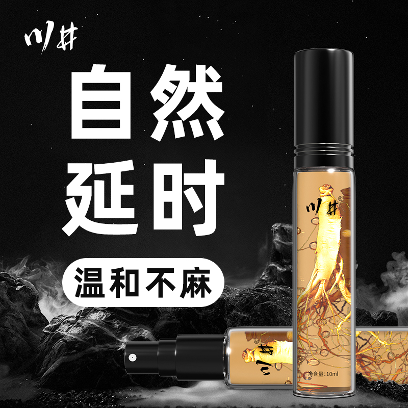 正品延时延迟喷剂喷雾男性印度神油延长情趣用品湿巾持久不射男用
