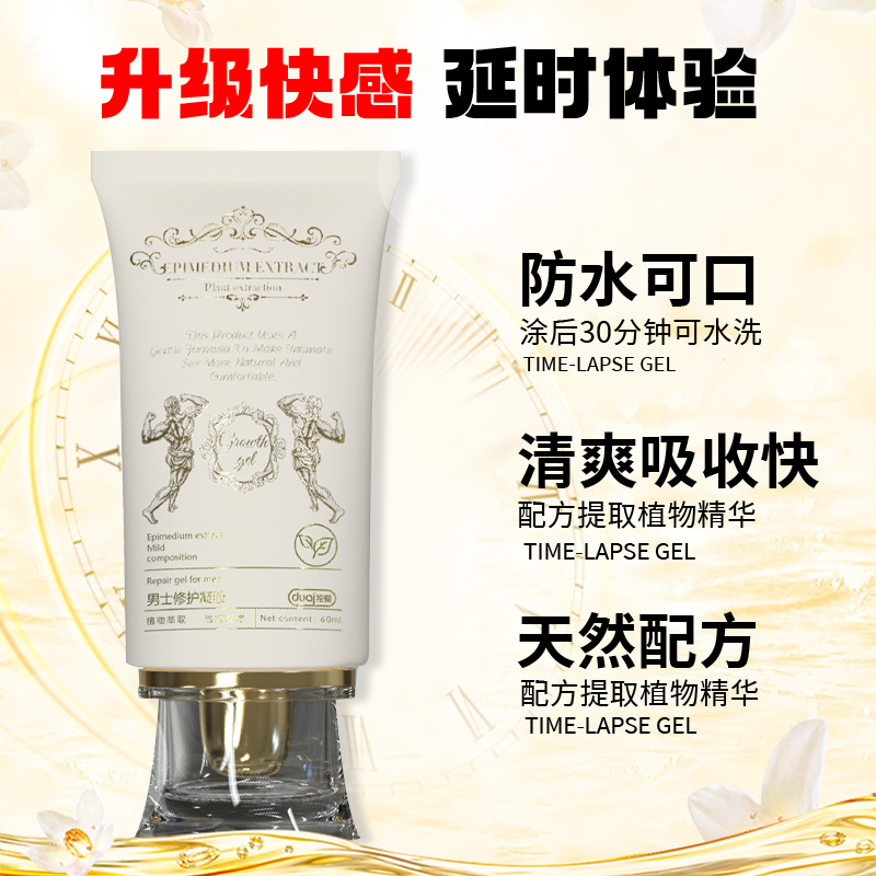 男士延时软膏喷剂持久不射久硬印度神油男性延迟喷雾正品粗硬不射