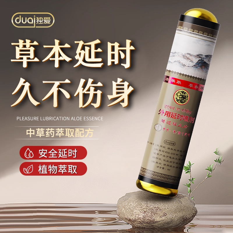 正品延时延迟喷剂喷雾男性印度神油延长情趣用品湿巾持久不射男用