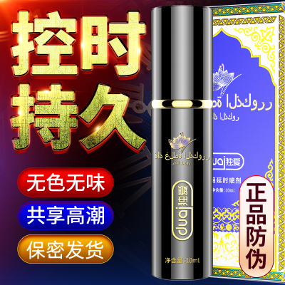 延时药房男士喷剂无味延迟非壮阳不麻木喷雾非增大粗硬不射正品