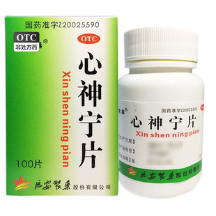 常泰 心神宁片100片/瓶 养血除烦宁心安神失眠多梦烦躁而惊疲倦