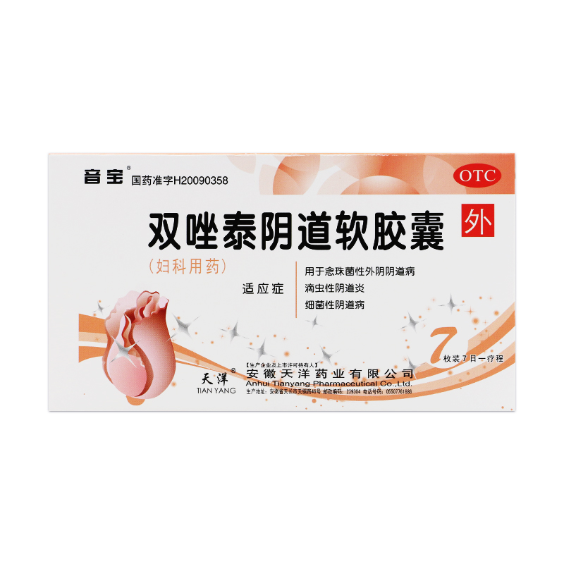 音宝 双唑泰阴道软胶囊7枚念珠菌性外阴阴道病滴虫性阴道炎