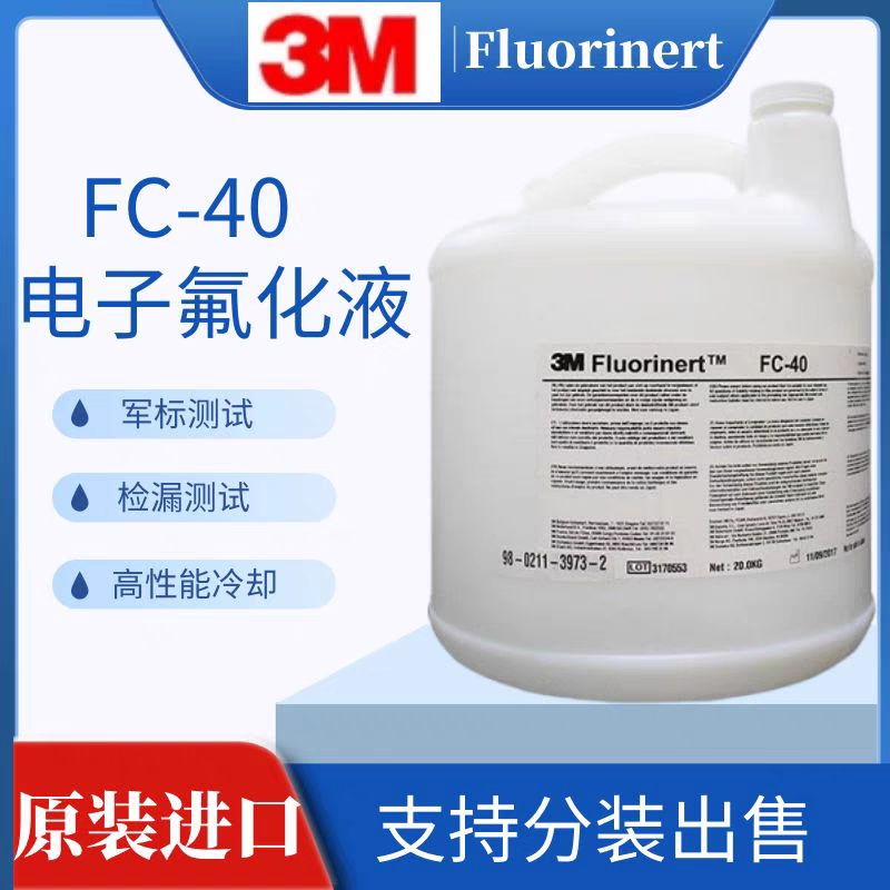 美国3M Fluorinert FC-40电子氟化液3MFC-3283半导体冷却液检漏液-封面