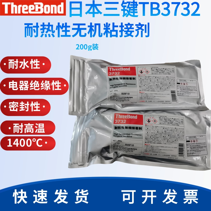 三键TB3732耐热绝缘无机粘合剂