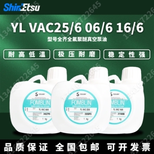 意大利苏威氟油全聚醚真空泵油FOMBLIN YL VAC25/6 06/6 16/6氟油
