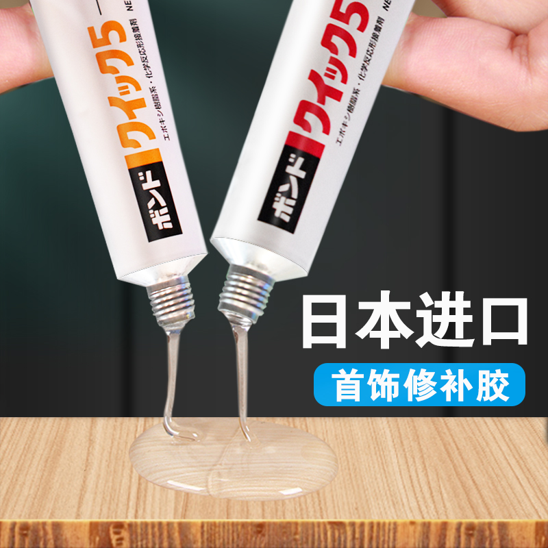 日本小西16131胶水 金属陶瓷器修补剂首饰胶珍珠强力胶AB胶快干胶