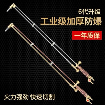 割炬气 割枪100/30/300型割规氧气射吸式切割枪防回火加长氧割据