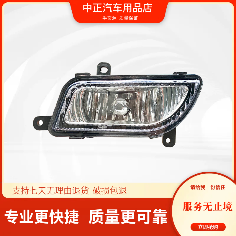 成都大运新奥普力腾鹰雾灯