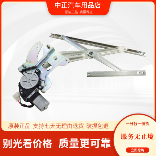 南骏瑞逸瑞帅车门玻璃升降器配件
