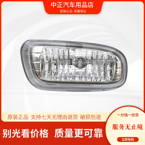 王牌雾灯保险杠杠灯原厂汽车配件