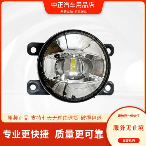 重汽王牌雾灯V3X保险杠杠灯