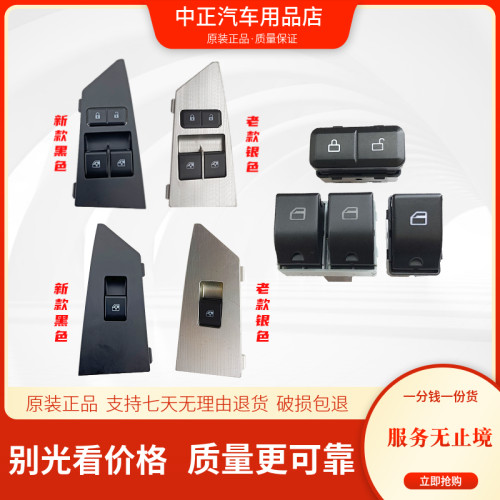 奥普力车门玻璃升降开关汽车配件