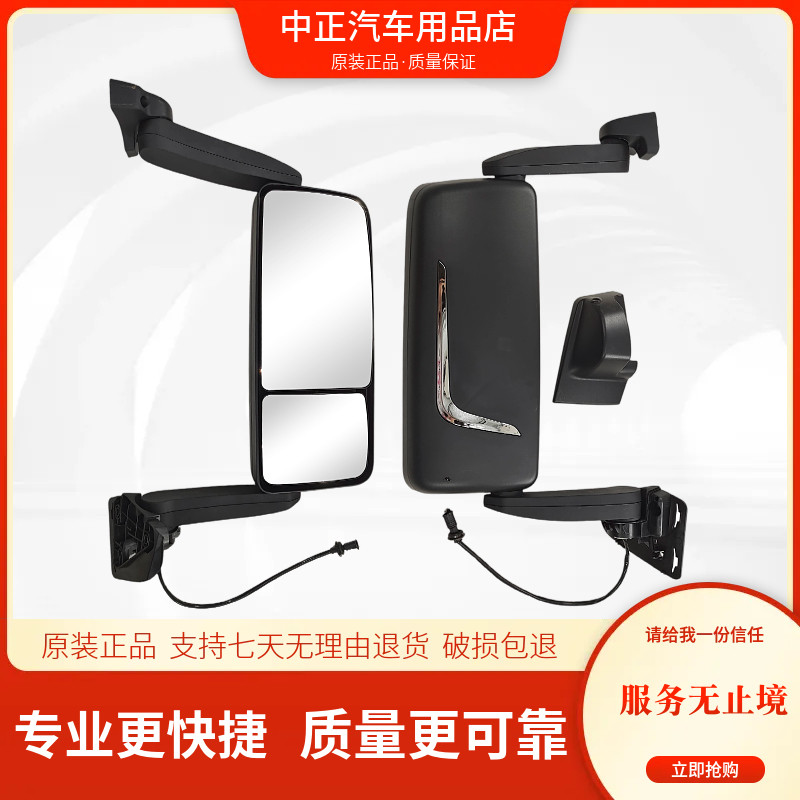 适配一汽解放货车倒车镜J6G J6G后视镜电动电加热除霜反光镜配件