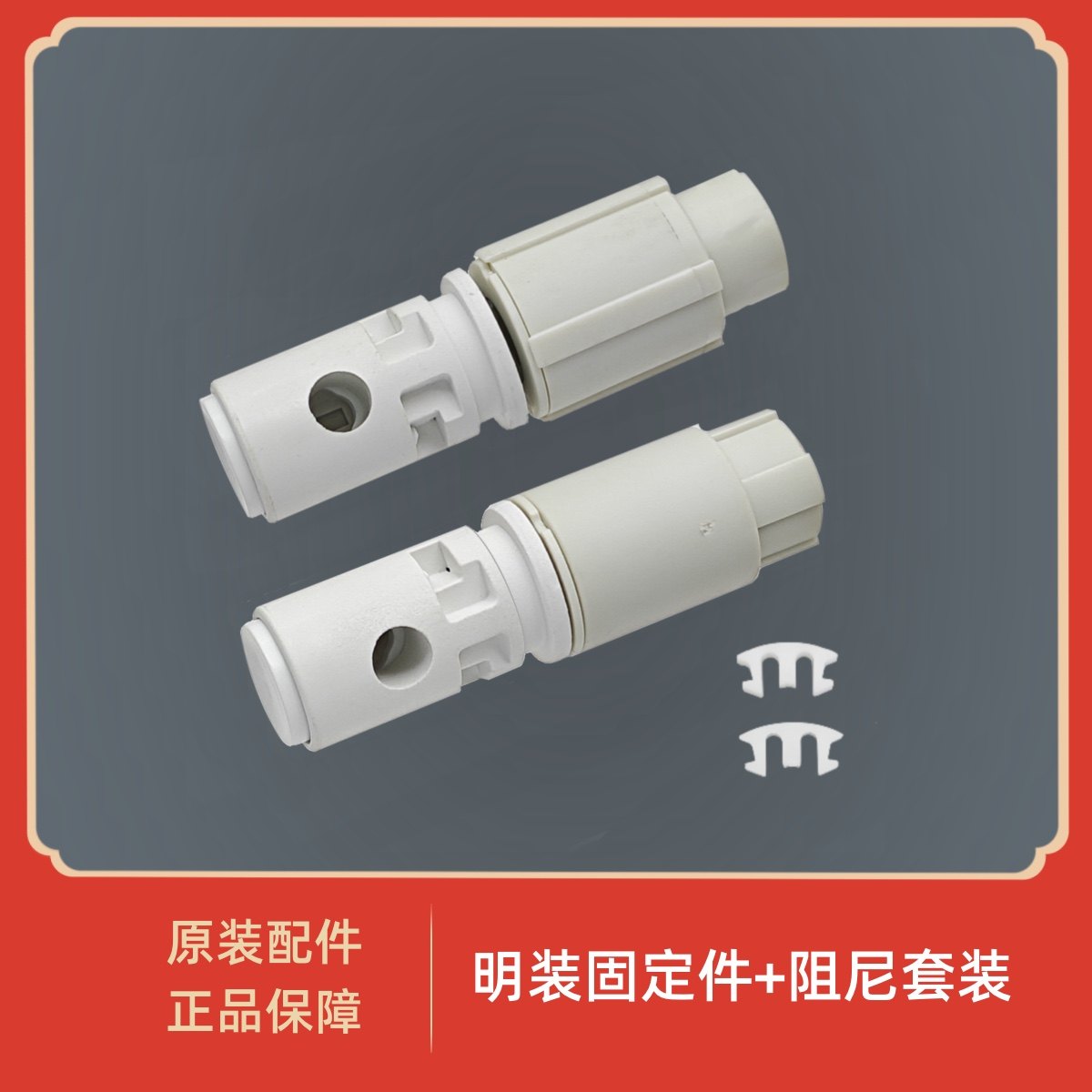 缓冲缓降坐便器马桶盖阻尼