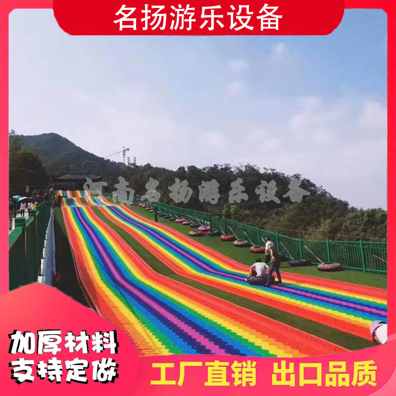 无动力游乐设备彩虹滑道自行车非