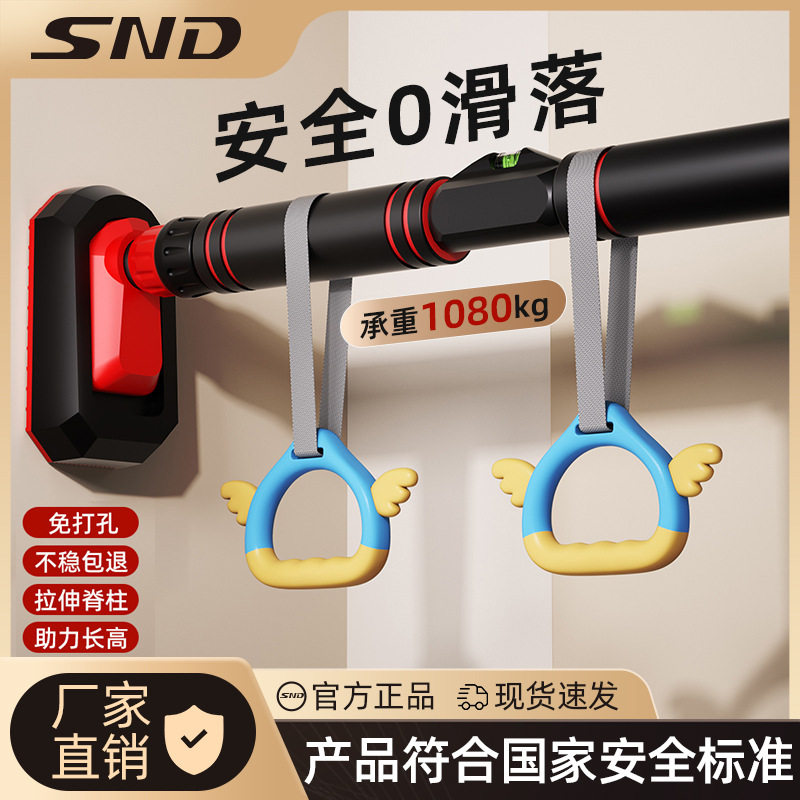 SND单杠室内家用引体向上训练器单杠儿童免打孔墙体家庭健身器材