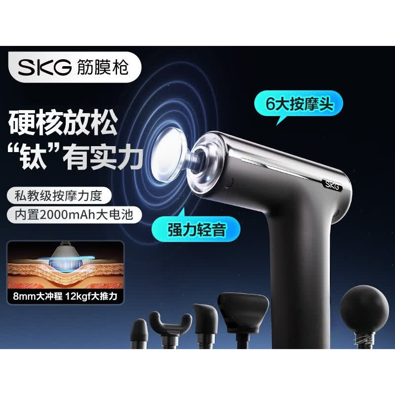 SKG筋膜枪 运动肩颈腰背全身专业级按摩仪器长续航迷你便携肌模抢