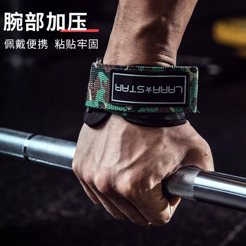 劳拉之星LS0764健身助力带硬拉引体向上手套握力护掌护腕拉背单杠