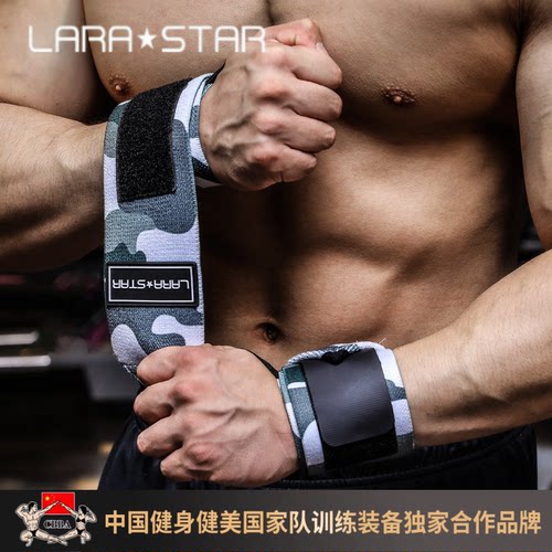 劳拉之星健身猛男护腕助力带加压护手腕带扭伤绑带力量训练俯卧撑