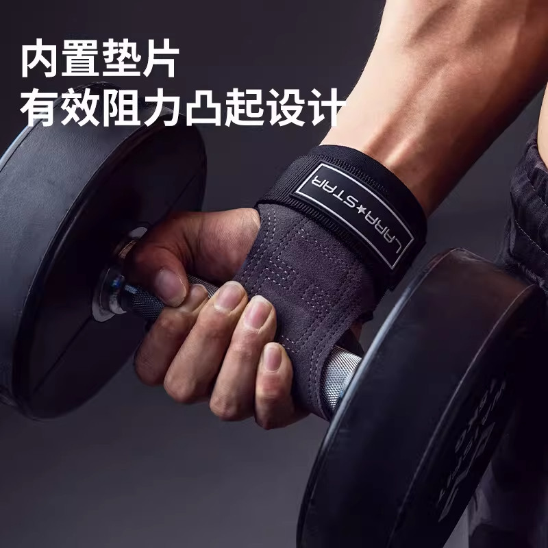劳拉之星高品质牛绒皮护掌助力带引体向上健身练背护腕硬拉握力带