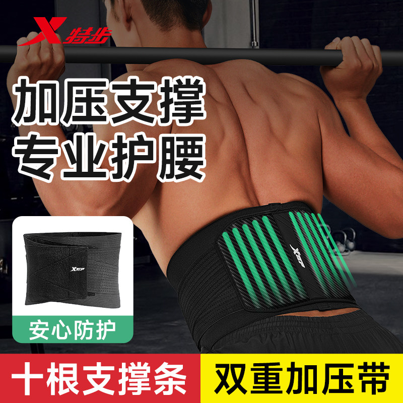 特步健身运动护腰2026夏季新款透气网孔加压支撑双重加压带护腰