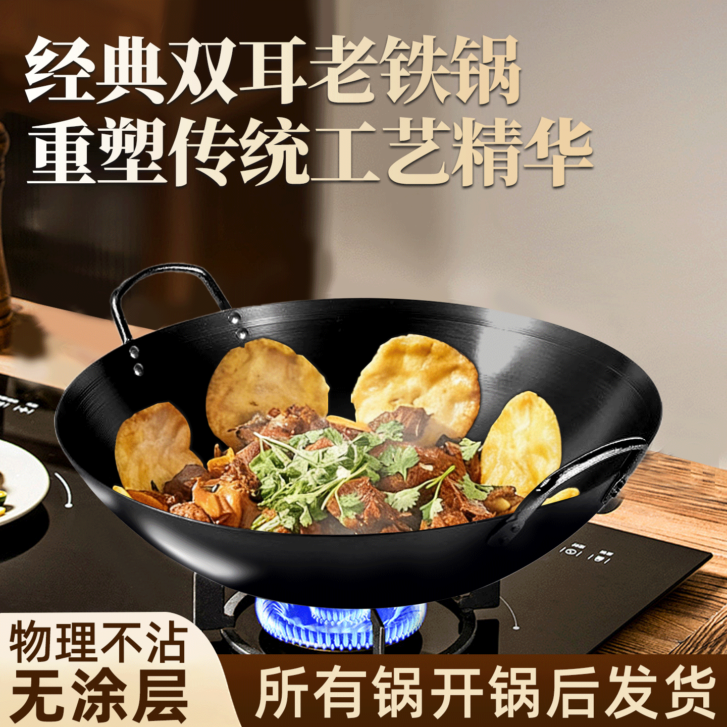 商用双耳大铁锅食堂饭店爆炒炖菜猛火灶柴火灶老厨师同款超轻炒锅