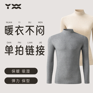常规款 内搭打底加厚款 弹力姚蔚铭 暖衣不闷2.0秋裤 匠衣铭作保暖裤