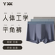 男士 莫代尔平角裤 透气无痕抗菌四角裤 匠衣铭作内裤 短裤 80支姚蔚铭