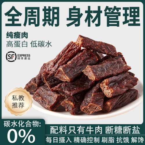 懒王爷风干原味500克控糖控盐