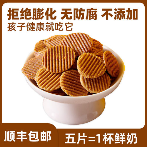内蒙古烤奶皮懒王爷配料简单