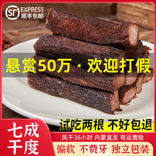 懒王爷牛肉风干高蛋白低碳水