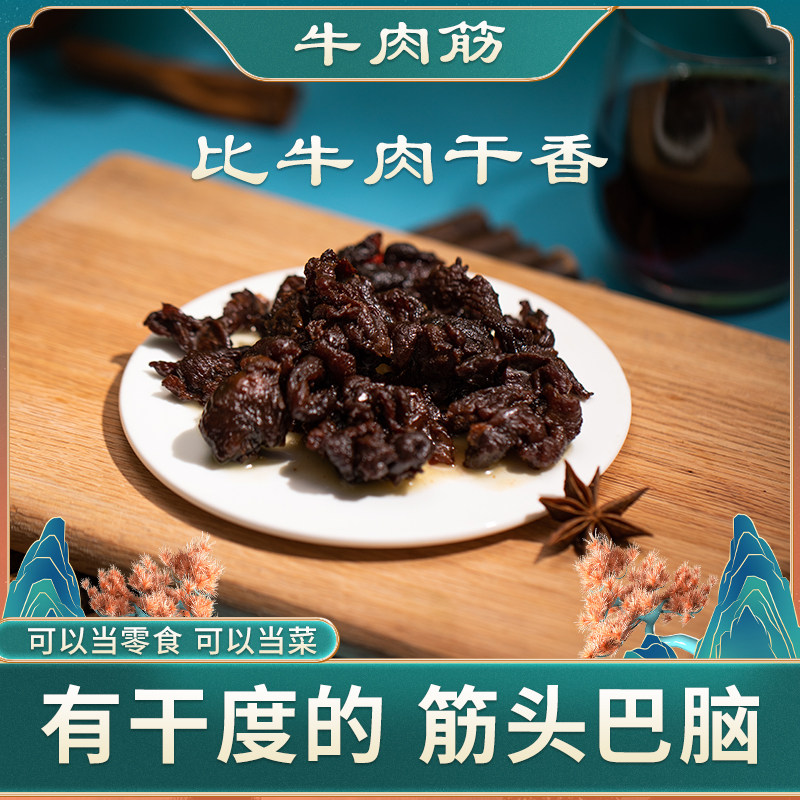 风干牛肉干边角料 肥瘦相间筋头巴脑牛肉筋内蒙古拌饭零食下酒菜