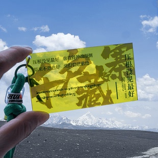 亚历克钥匙扣挂件透明理塘丁真打卡318国道创意礼品文创四川旅游