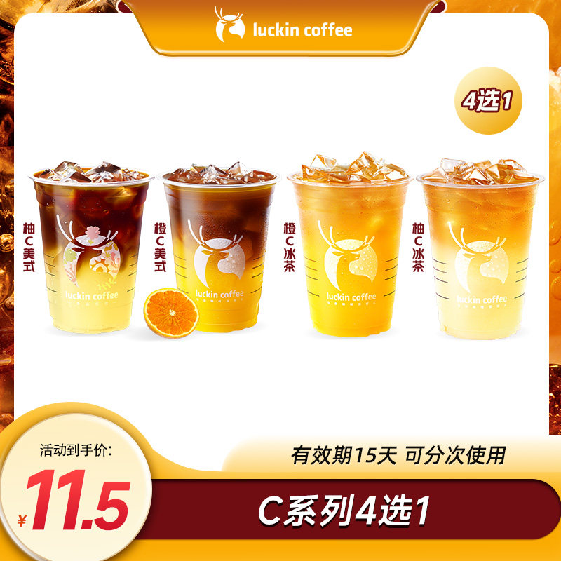 ��Cϵ��4ѡ1�����ҿ��� ��C/��C��ʽ/����4ѡ1 �����Ż�ȯ