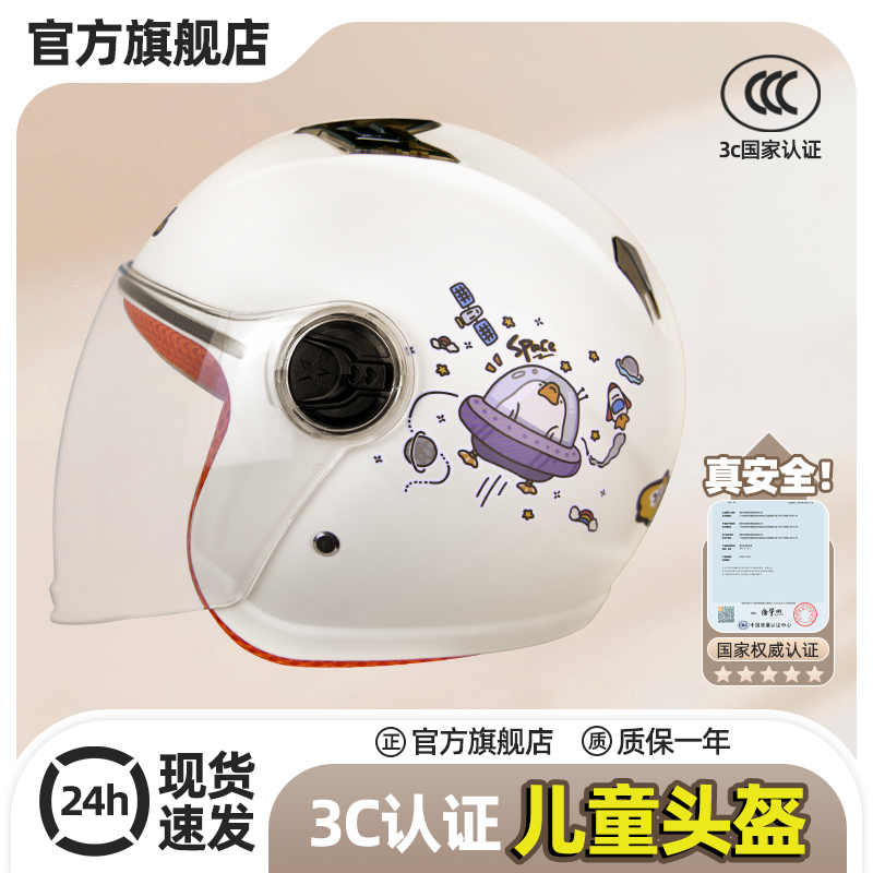 儿童安全头盔电动车四季男女
