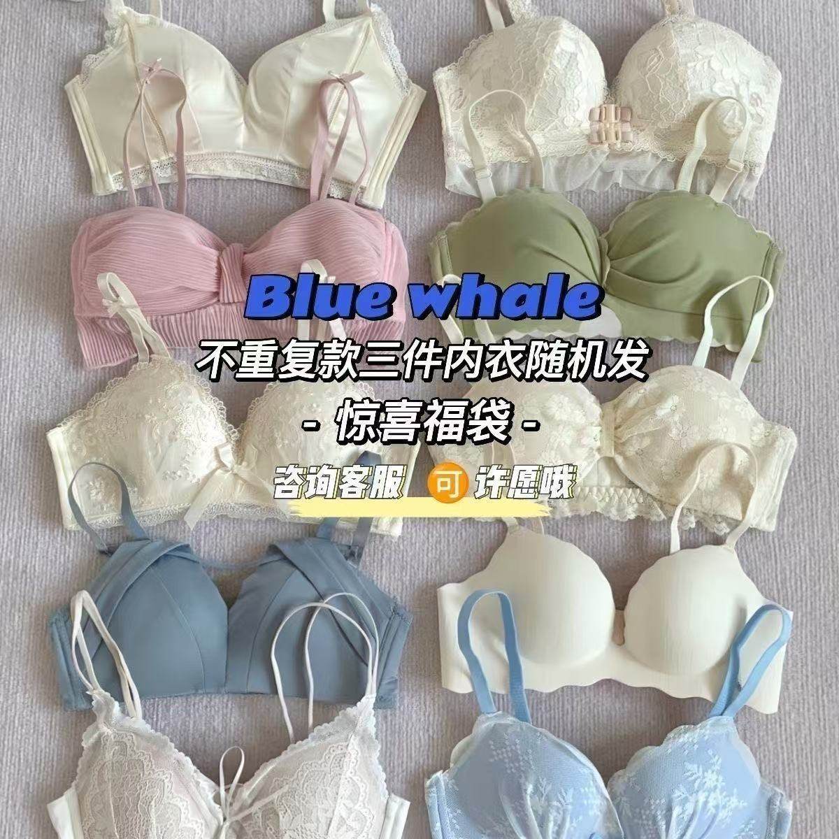 撤柜内衣-福袋2026年内衣女小胸聚拢无钢圈收副乳防下垂文胸盲盒,女士内衣/男士内衣/家居服,少女文胸,淘宝优惠券,粉丝福利购,淘宝优惠卷