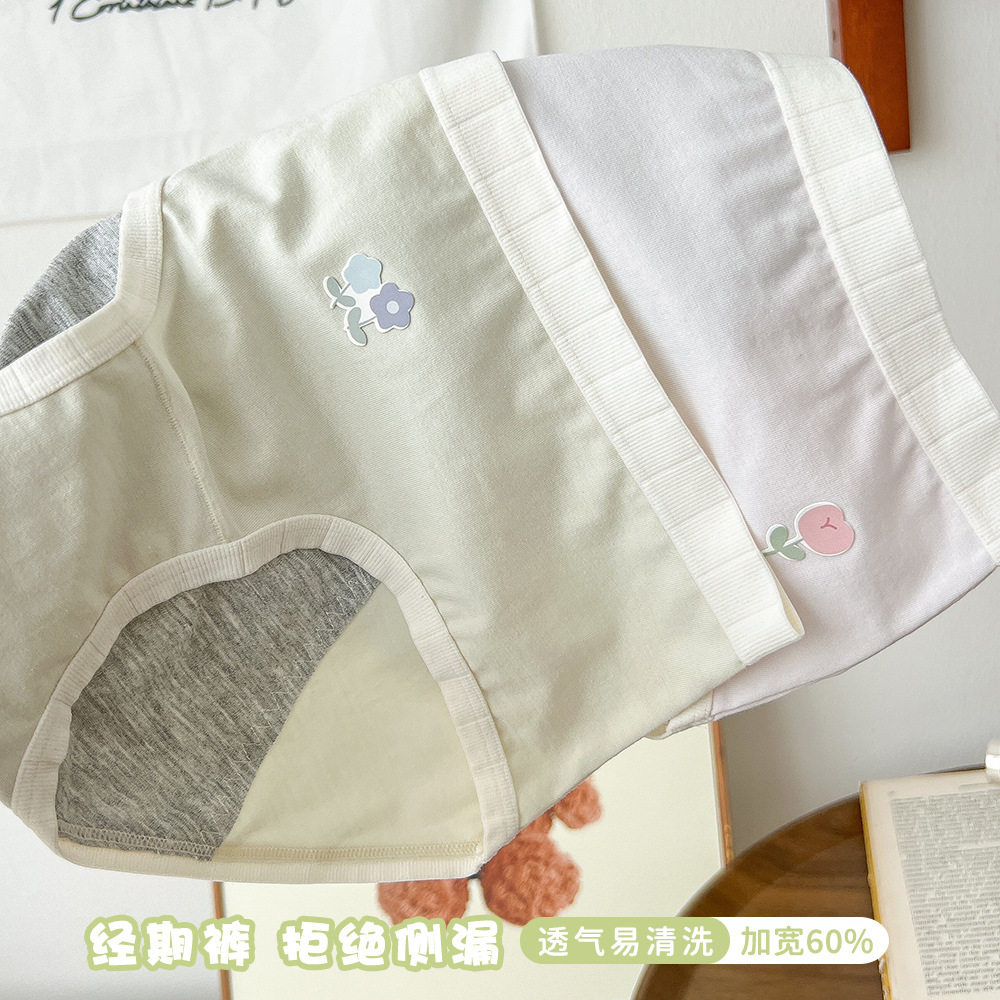 日系纯棉亲肤生理期内裤可爱初中学生女士月经期加宽防漏姨妈例假,女士内衣/男士内衣/家居服,女三角裤,淘宝优惠券,粉丝福利购,淘宝优惠卷